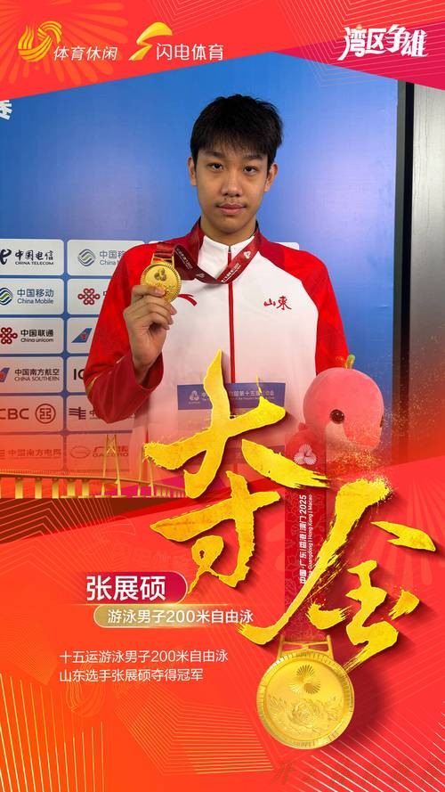 开云体育平台：张展硕四年完成质变
