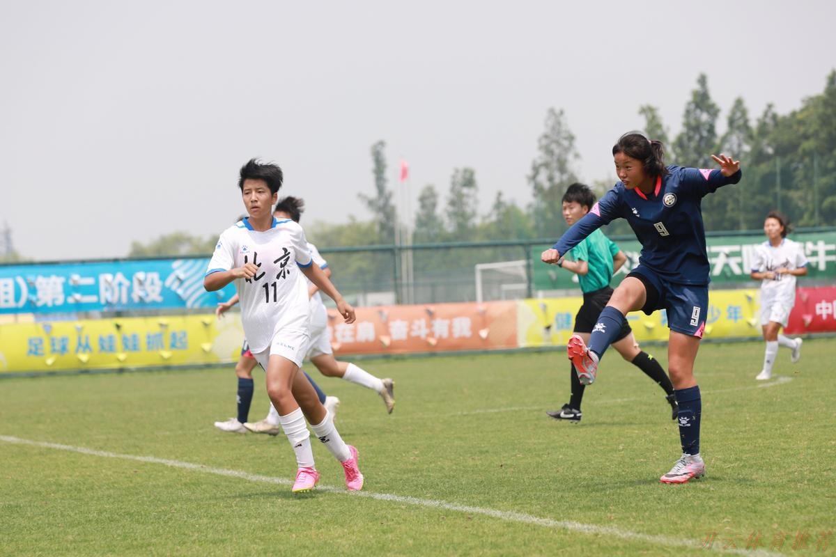 KAI YUN SPORT：2023第二届中国青少年足球联赛女子初、高中年龄段U16组第一阶段比赛战罢 24支球队晋级第二阶段