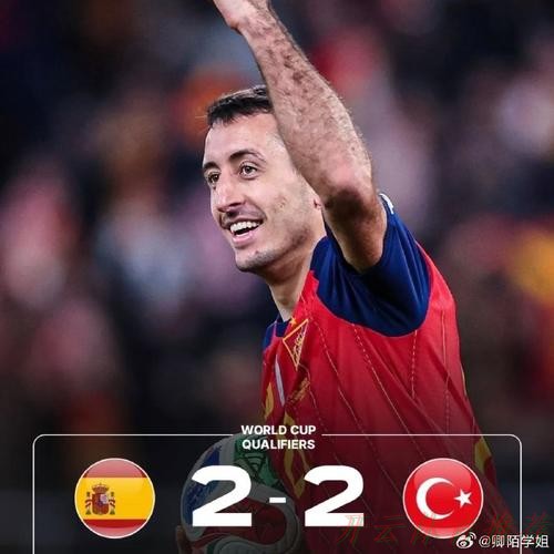 开云网址:世预赛-奥尔莫闪击奥亚萨瓦尔破门 西班牙2-2土耳其 开云网址:世预赛-奥尔莫闪击奥亚萨瓦尔破门 西班牙2-2土耳其