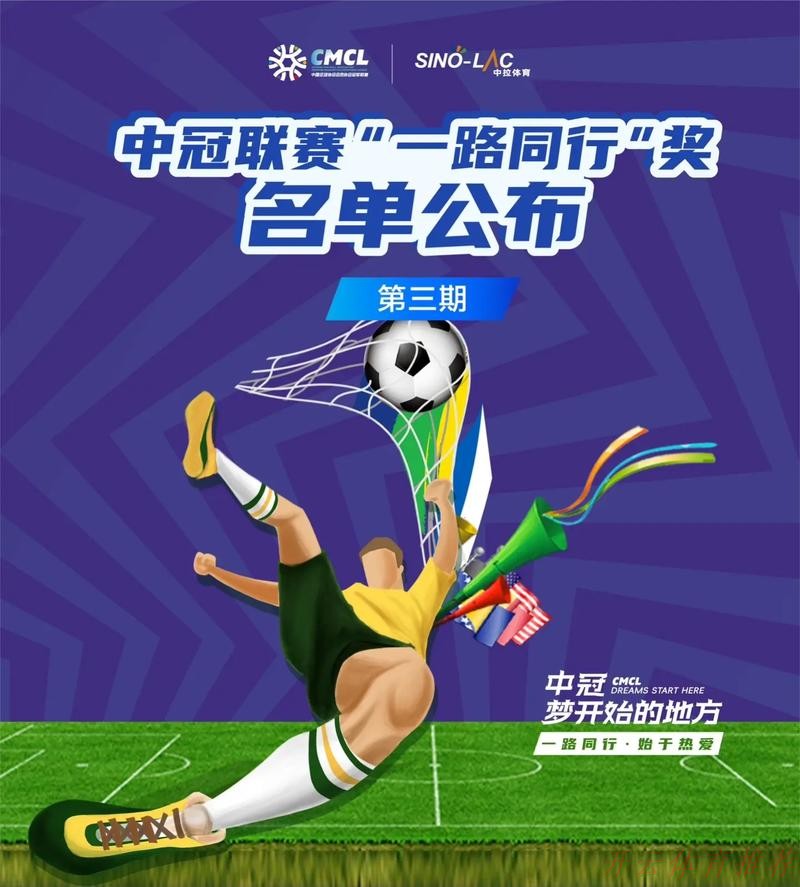 开云体育中心:中拉体育2024中冠联赛顺利收官 深圳二零二八荣获冠军! 开云体育中心:中拉体育2024中冠联赛顺利收官 深圳二零二八荣获冠军!