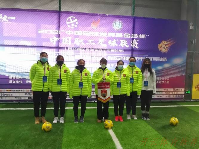 开云体育中心:2023年“中国中车杯”第七届中国职工足球联赛(在京央企赛区)开幕 开云体育中心:2023年“中国中车杯”第七届中国职工足球联赛(在京央企赛区)开幕