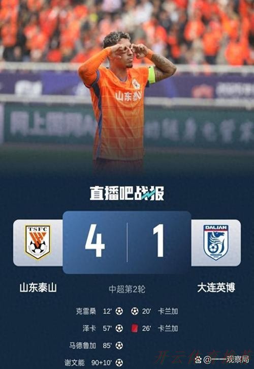 开云官方网站：2020中超联赛圆满收官 总有一些唤燃记忆值得珍藏